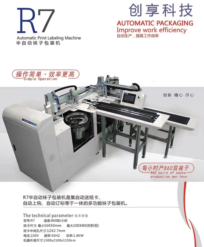 Semi Automatic Print Labelling Machine Semi Automatic Print Labelling Machine